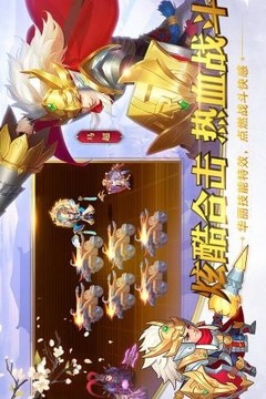 三國群英名將錄游戲截圖1