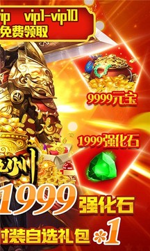 俠義神話游戲截圖5