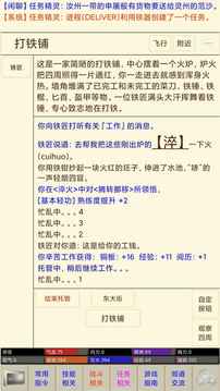 風陵渡mud游戲截圖2