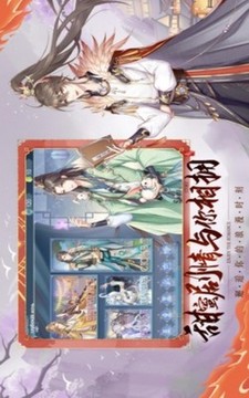 青鸞紅凰錄游戲截圖3