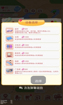 進站請刷卡游戲截圖1