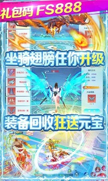 仙域奇?zhèn)b傳游戲截圖1