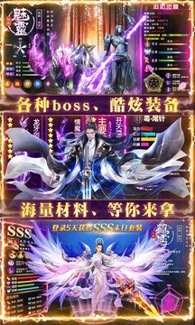 蜀天夢華錄游戲截圖3
