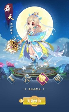 六界仙劍傳游戲截圖3