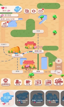 進站請刷卡游戲截圖4