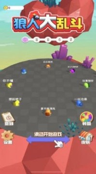 狼人群大亂斗游戲截圖1