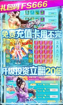 仙域奇?zhèn)b傳游戲截圖3
