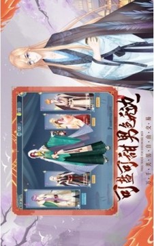 青鸞紅凰錄游戲截圖1