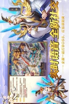 三國群英名將錄游戲截圖3