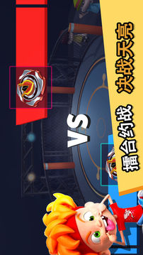 魔幻陀螺王者之戰(zhàn)游戲截圖2