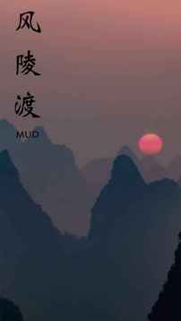 風陵渡mud游戲截圖3