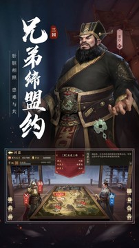 東漢末年分三鍋游戲截圖1