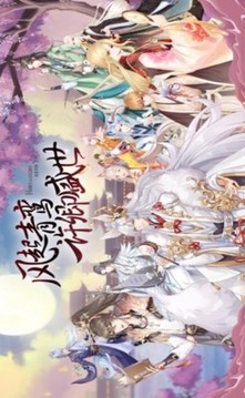 青鸞紅凰錄游戲截圖4
