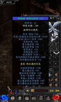 奇跡之放置王者游戲截圖3