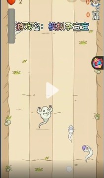模擬孕寶寶游戲截圖2