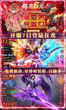 蜀天夢華錄游戲截圖5