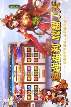 三國群英名將錄游戲截圖4