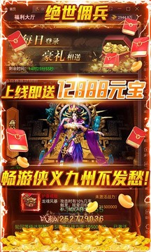 俠義神話游戲截圖3