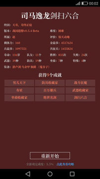 戰(zhàn)國遐想游戲截圖3