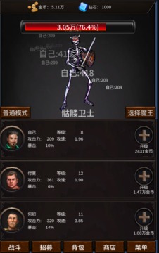 勇者斗魔王游戲截圖2