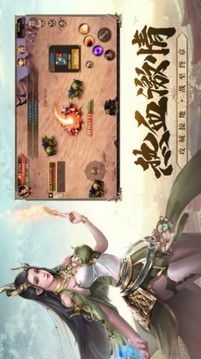 天道龍神游戲截圖1