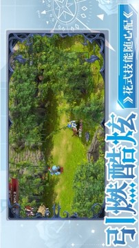 逍遙修真行游戲截圖2