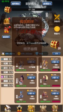 開局主公打魔王游戲截圖1