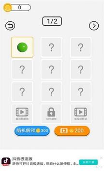 引爆球球游戲截圖3