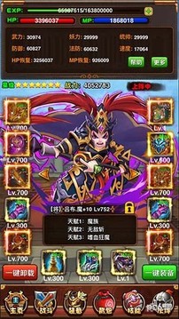 星神傳說游戲截圖3