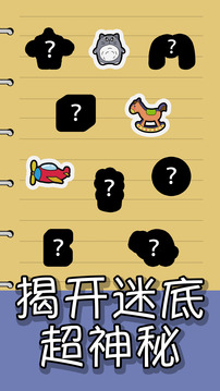 我的手賬游戲截圖2