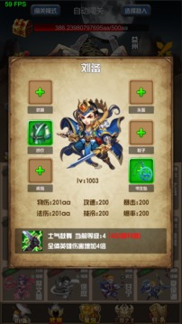 開局主公打魔王游戲截圖3