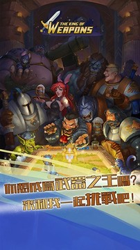 之王游戲截圖4