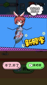 擺攤女王游戲截圖3