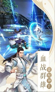 負(fù)劍尋長(zhǎng)生游戲截圖3