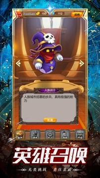 上古奇兵iOS游戲截圖3