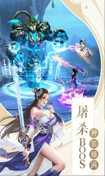負(fù)劍尋長(zhǎng)生游戲截圖2