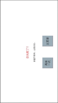 悅動游戲截圖3