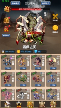 開局主公打魔王游戲截圖4
