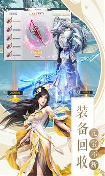 負(fù)劍尋長(zhǎng)生游戲截圖1