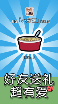 我的手賬游戲截圖1