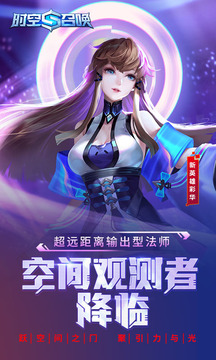 時空召喚巔峰S賽游戲截圖5