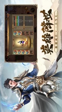 天道龍神游戲截圖2