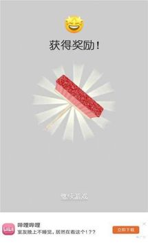 引爆球球游戲截圖1