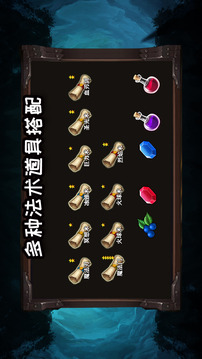 不可思議的地下城游戲截圖4