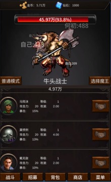 勇者斗魔王游戲截圖1