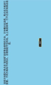 方塊大戰(zhàn)星游戲截圖4