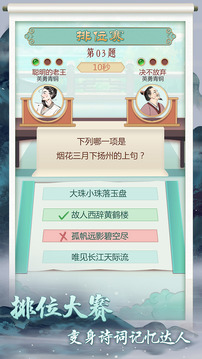 詩詞狀元郎游戲截圖2