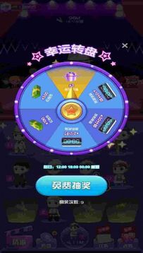 我要當(dāng)歌星游戲截圖1