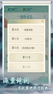詩詞狀元郎游戲截圖1