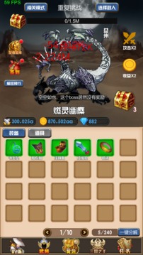 開局主公打魔王游戲截圖2